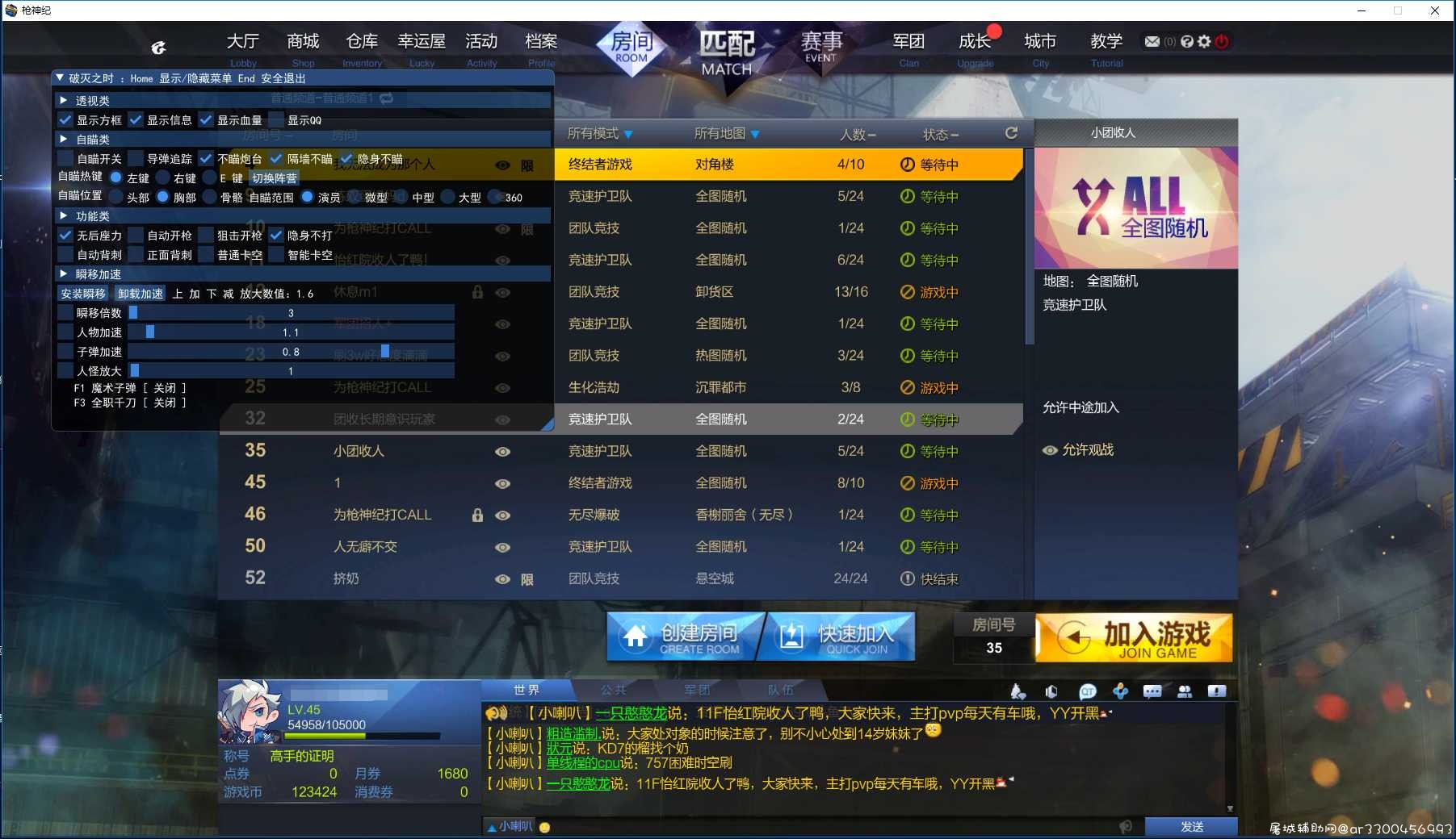 枪神纪绝望之时辅助 TC辅助网www.tcsq1.com5493