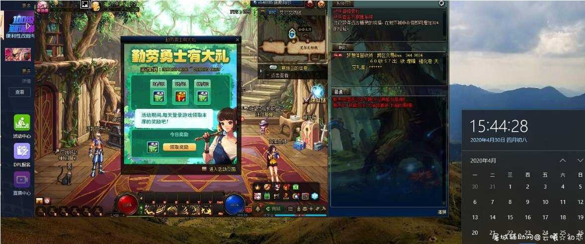 DNF傲天4.30A自动技能剧情破解版 DNF技能,dnf3技能称号,dnfcp技能,TC辅助网www.tcsq1.com3030