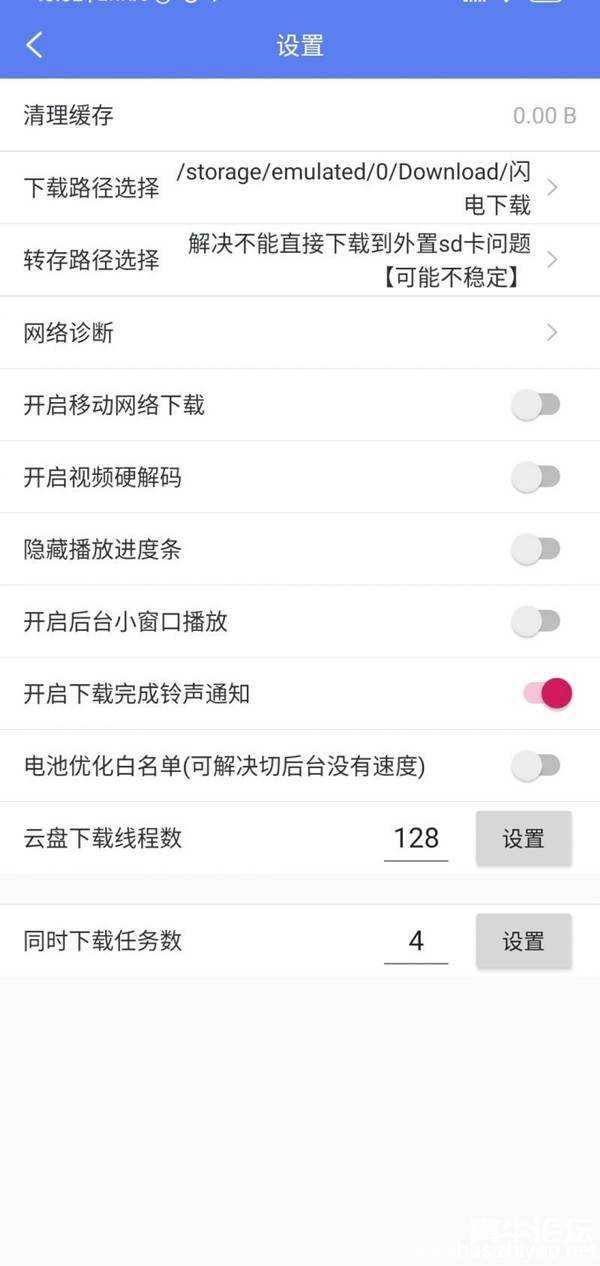 闪电下载 v1.2.2.4VIP破解版/秒杀迅雷/无视/敏感VIP资源 TC辅助网www.tcsq1.com837