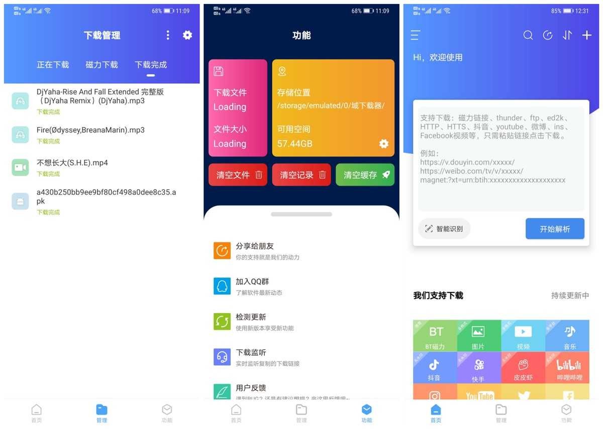 域域域神器 v1.1.1直装/破解/高级/会员/至尊版 TC辅助网www.tcsq1.com1212