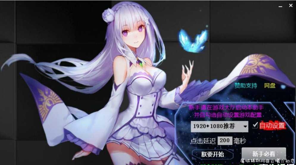 LOL云顶-懒人智能助手9.1版本更新 LOL云顶,TC辅助网www.tcsq1.com9914