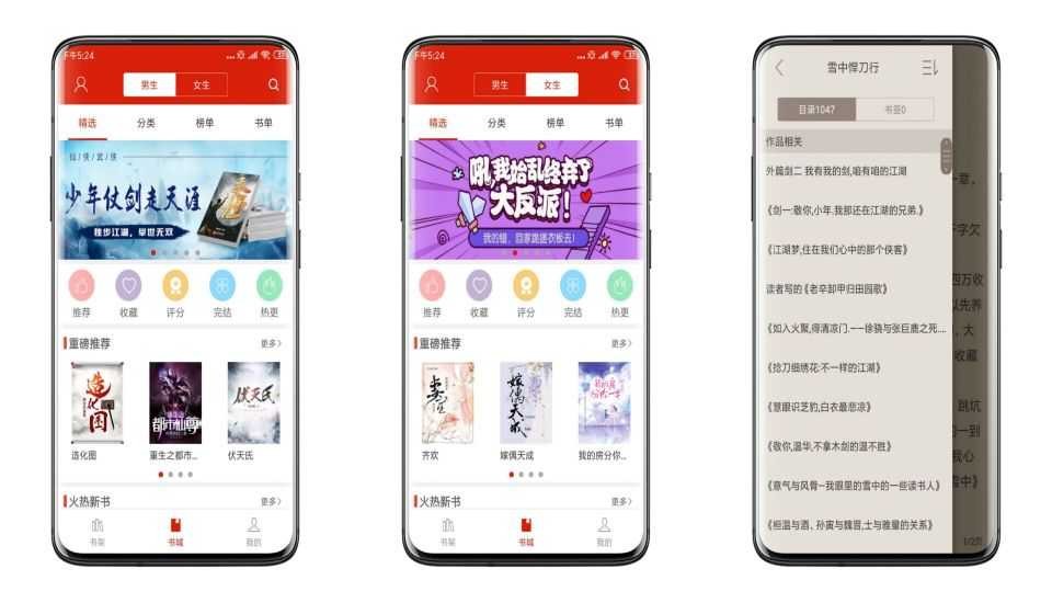 『安卓软件』看书神器破解版 看书破解版,TC辅助网www.tcsq1.com7536