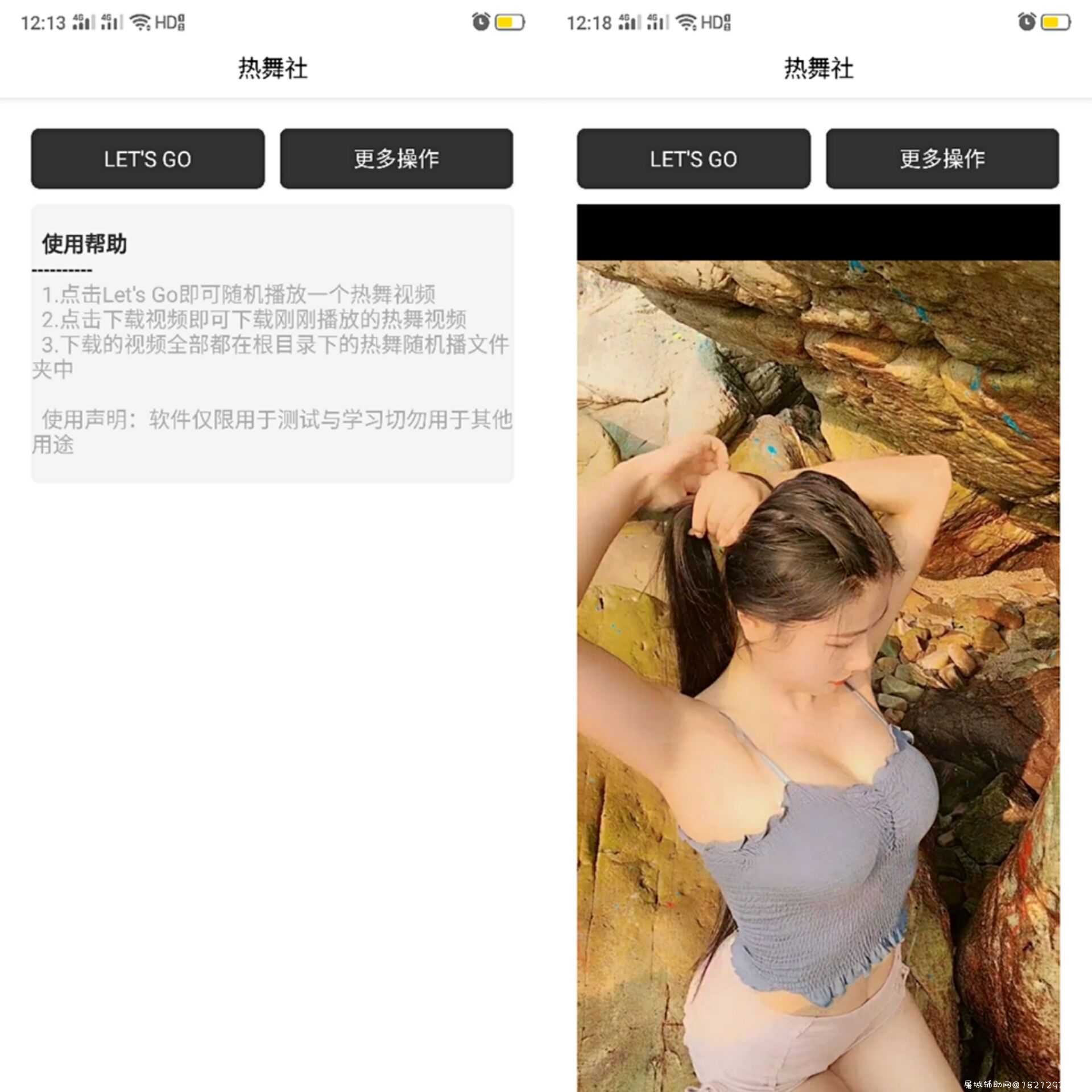 『安卓软件』热舞社 TC辅助网www.tcsq1.com1128