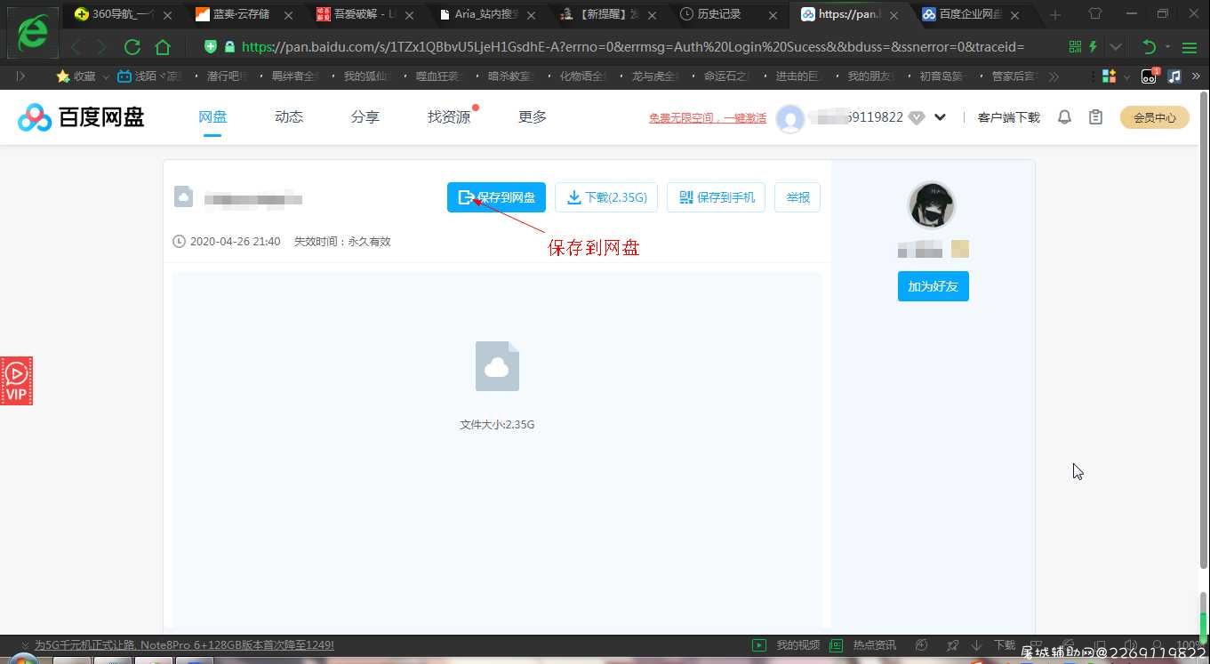 百度网盘企业版解毒盘恶心限速~ TC辅助网www.tcsq1.com9811
