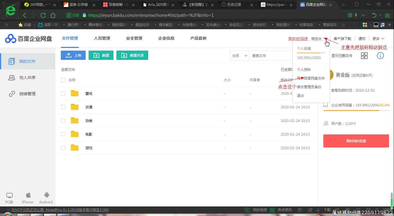 百度网盘企业版解毒盘恶心限速~ TC辅助网www.tcsq1.com820