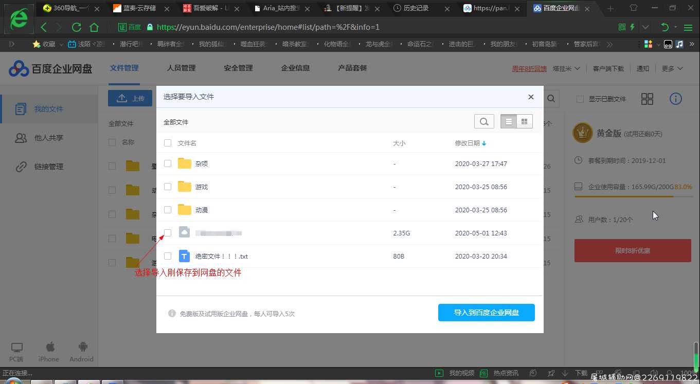 百度网盘企业版解毒盘恶心限速~ TC辅助网www.tcsq1.com1395