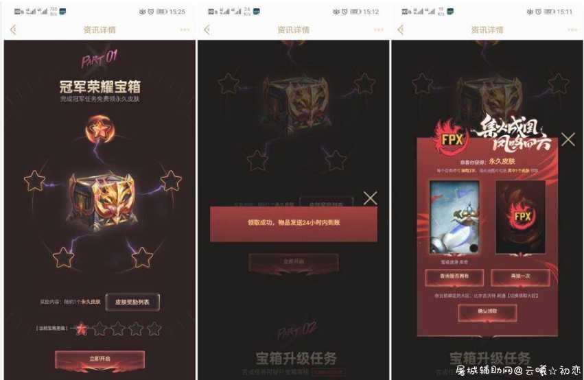 英雄联盟凤凰涅槃抽永久皮肤 凤凰涅槃决,凤凰涅槃lol,凤凰涅槃,s9凤凰涅槃,涅槃英雄联盟,TC辅助网www.tcsq1.com6989