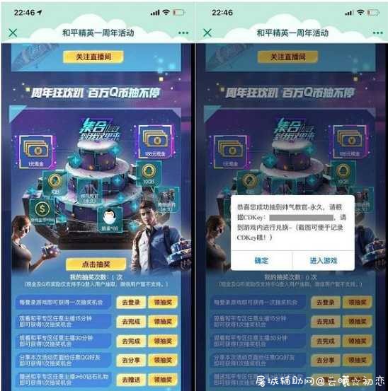 和平精英一周年活动 做任务抽奖永久装扮 TC辅助网www.tcsq1.com3785