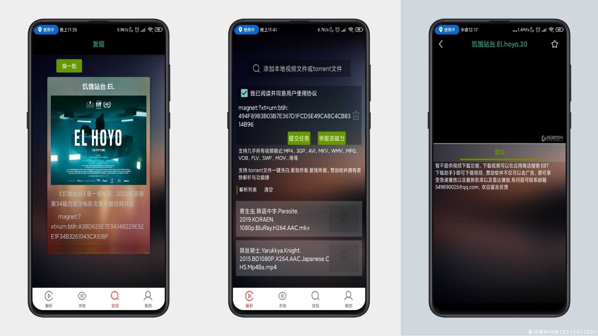 『安卓软件』种子助手 TC辅助网www.tcsq1.com5648