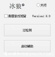 HYXD22版本冰狼°6.0多功能变态辅助 TC辅助网www.tcsq1.com79