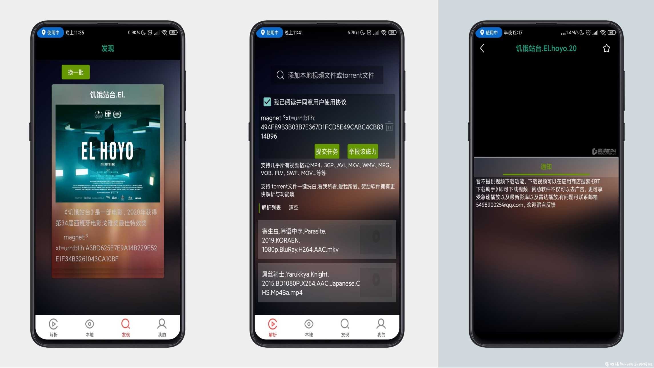 种子助手无限解析版 TC辅助网www.tcsq1.com366