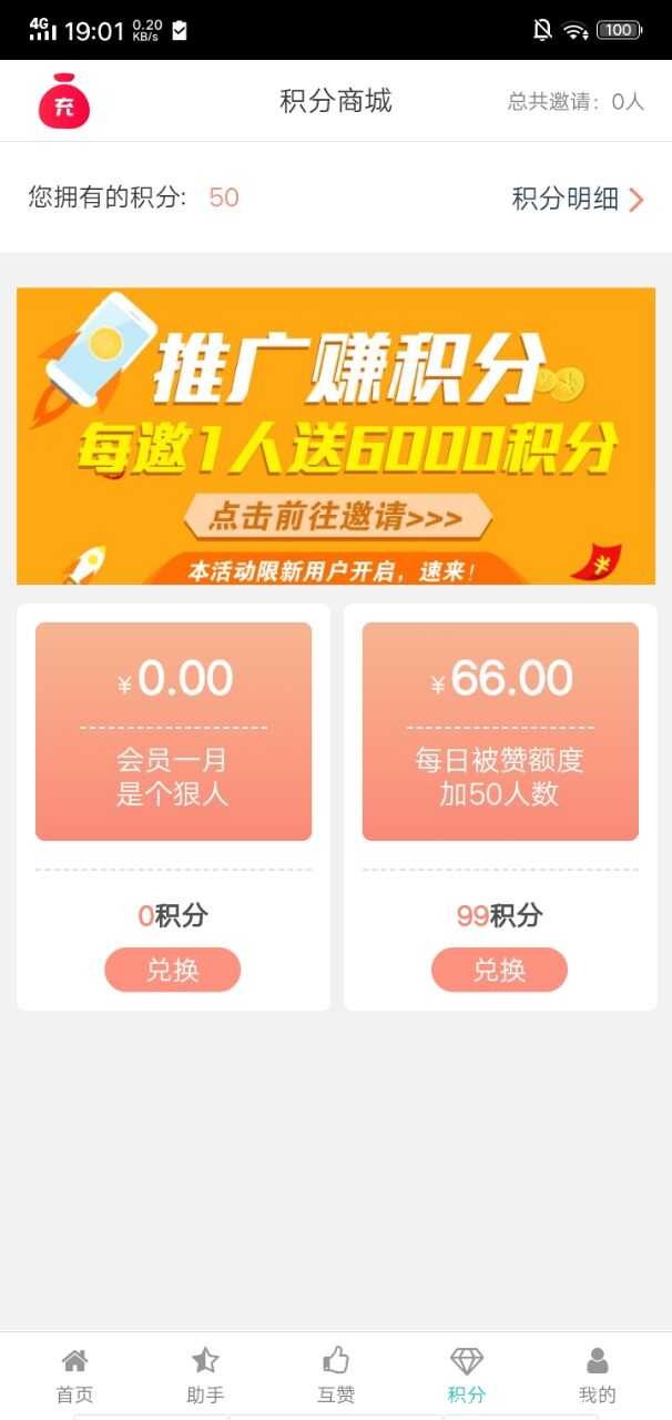 QQ佩奇互赞宝 TC辅助网www.tcsq1.com8664