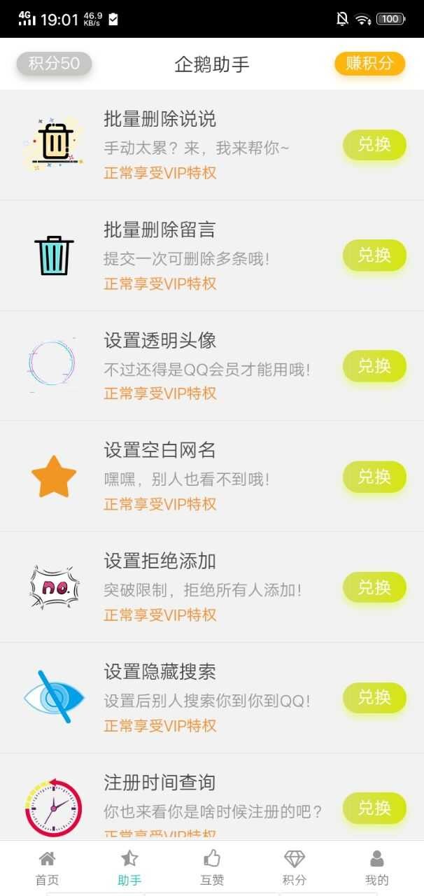 QQ佩奇互赞宝 TC辅助网www.tcsq1.com8426