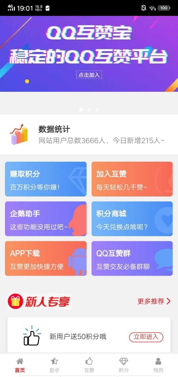 QQ佩奇互赞宝 TC辅助网www.tcsq1.com9904