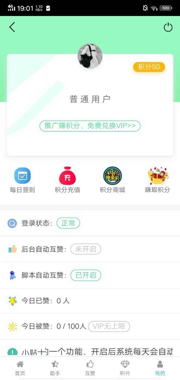 QQ佩奇互赞宝 TC辅助网www.tcsq1.com6896