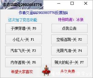 久涵荒野 TC辅助网www.tcsq1.com683