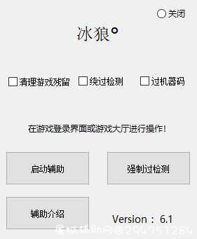 HYXD22版本冰狼°6.1多功能变态辅助 TC辅助网www.tcsq1.com3699