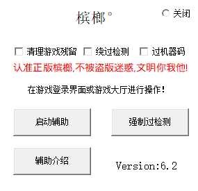 荒野行动槟榔°多功能辅助免费分享 荒野行动优化,GG有荒野行动,荒野行动源,TC辅助网www.tcsq1.com5512