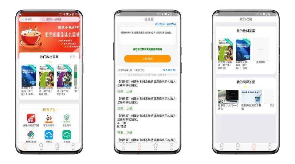 『安卓软件』学小易—去除多余权限限制精简软件广告 TC辅助网www.tcsq1.com3798