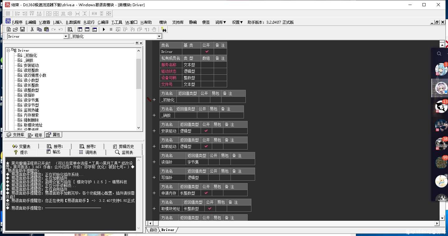 Driver驱动读写源码 TC辅助网www.tcsq1.com6890