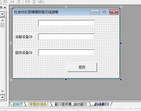 国际服无限游客源码开源 TC辅助网www.tcsq1.com1176