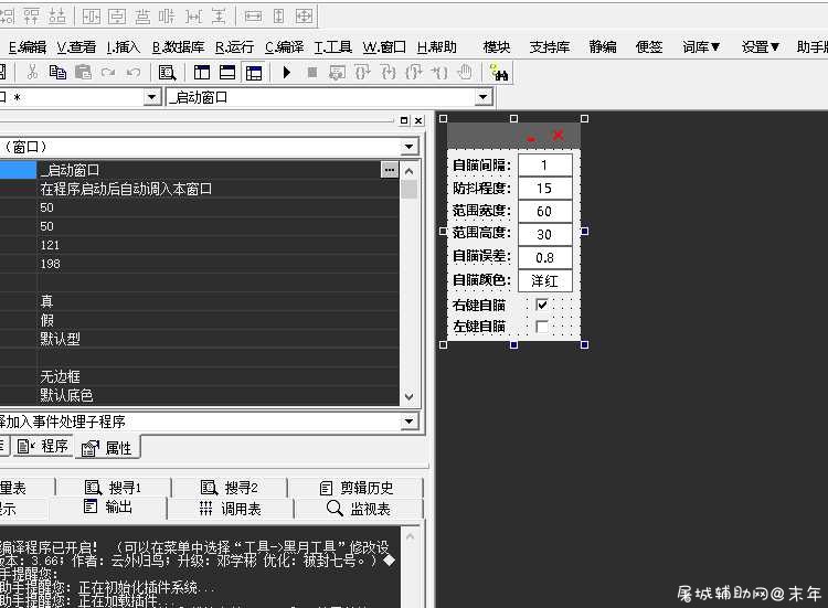 守望先锋大漠找色自瞄源码 TC辅助网www.tcsq1.com8925