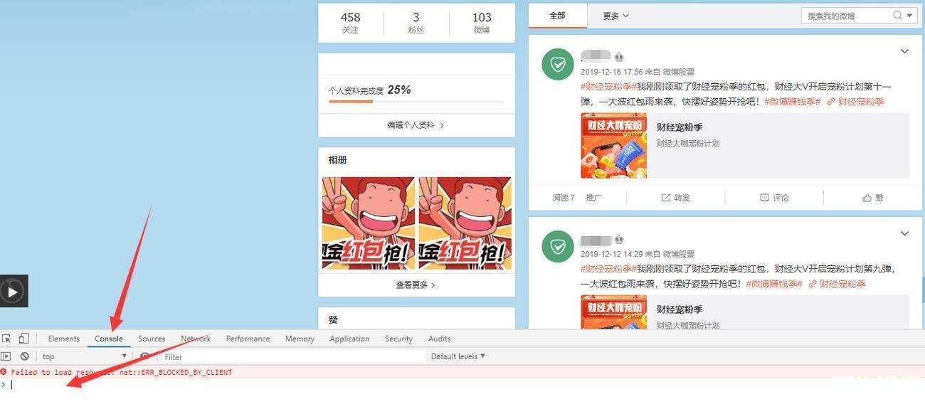 简单快速批量秒删微博内容 怎么删掉微博,微博全部删除,TC辅助网www.tcsq1.com8437