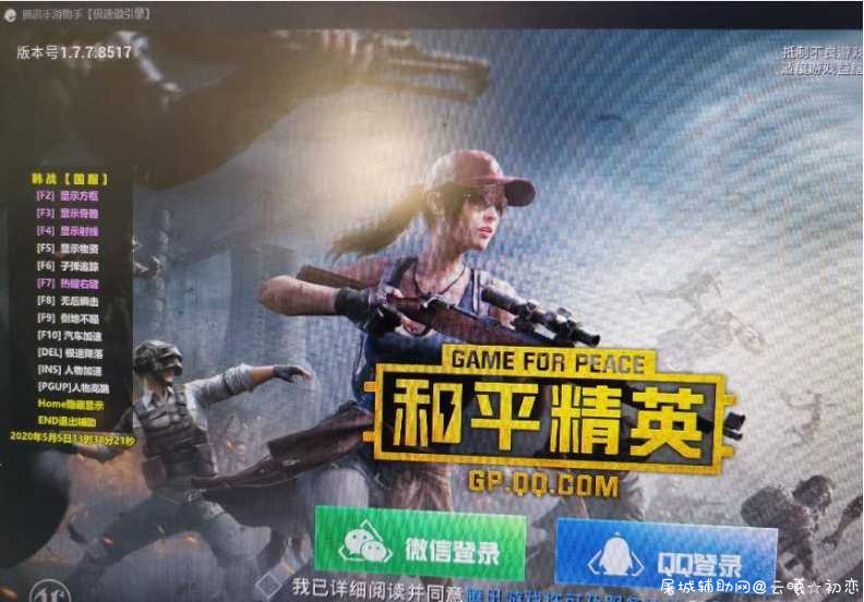 和平精英韩战5.5自写驱动 独家绘制辅助破解版 TC辅助网www.tcsq1.com5077