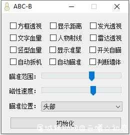 CSGO ABC-B外部方框透视自瞄免费版 TC辅助网www.tcsq1.com3010