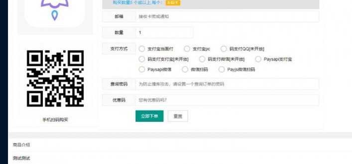 PHP自动售货发卡网源码 集成多种支付接口 TC辅助网www.tcsq1.com2892