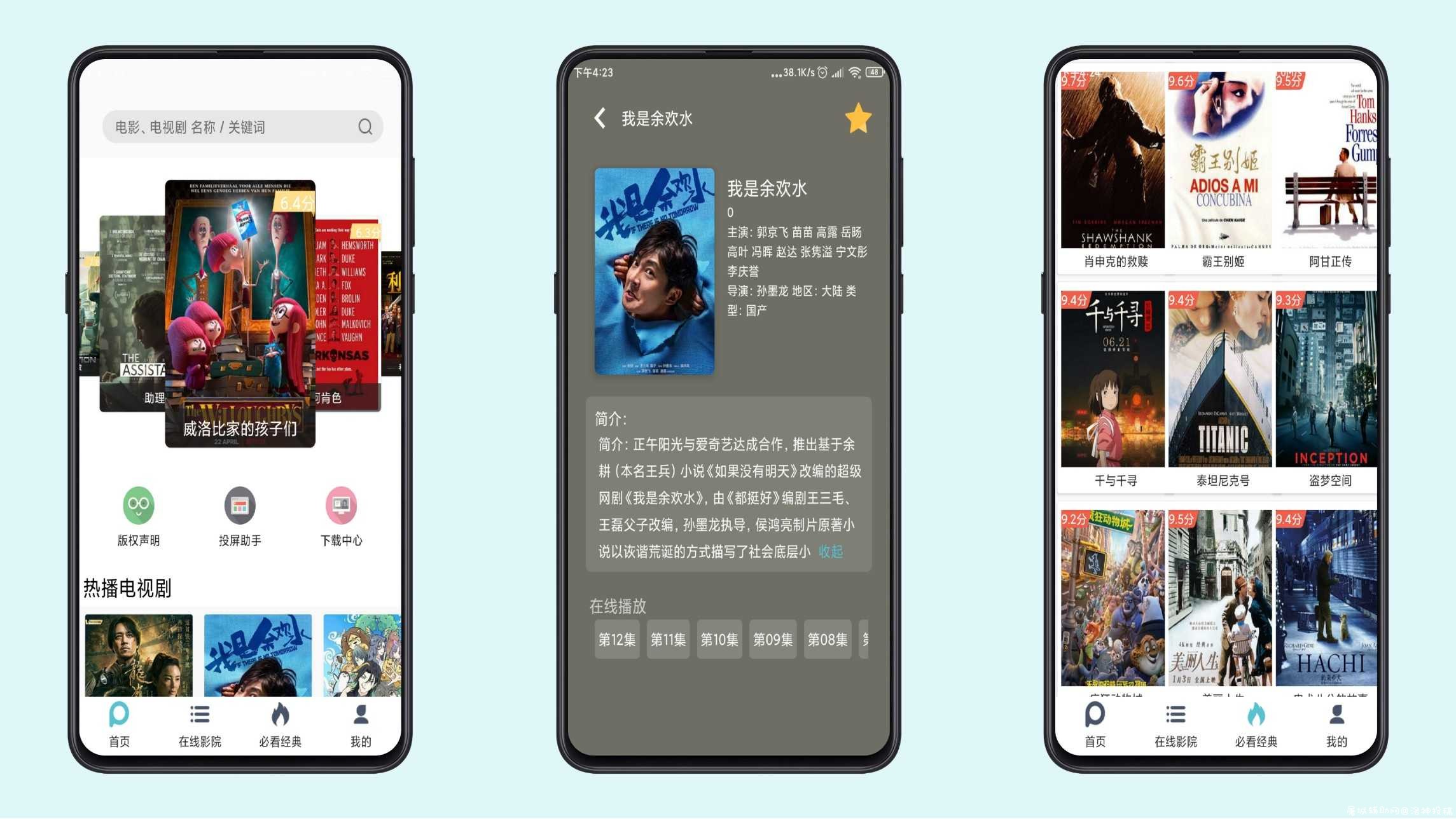 鲨鱼影视最新破解版 汇聚全网影视资源 TC辅助网www.tcsq1.com9766