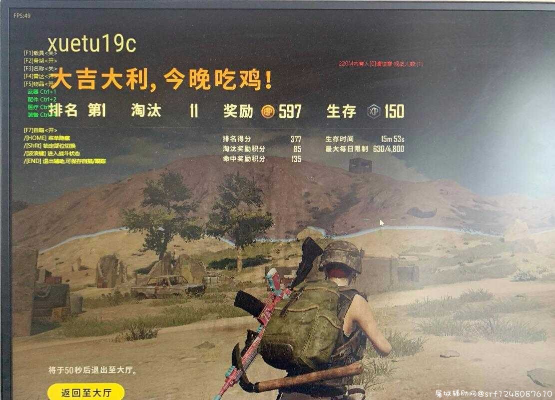 steam绝地求生TM.5.5c修复蓝屏问题，自瞄更稳 TC辅助网www.tcsq1.com7800
