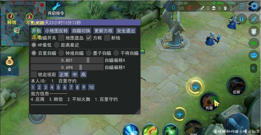 王者荣耀高端定制V1.7百里自瞄破解版[TX模拟器] 王者荣耀自瞄,TC辅助网www.tcsq1.com5532