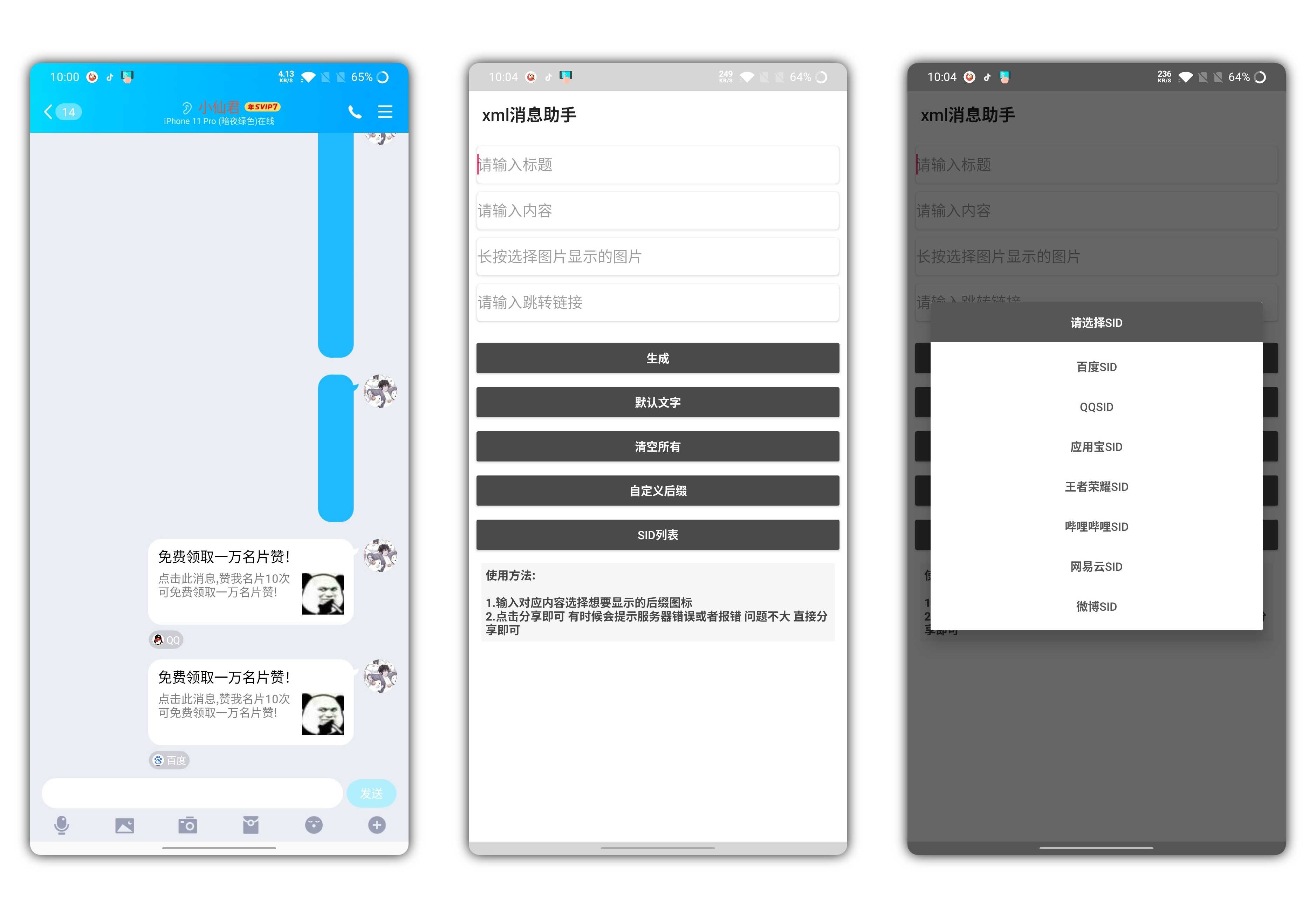 QQ恶搞必备 快来下载一个整蛊你的朋友 qq整蛊,QQ怎么整人,qq整蛊消息,整蛊QQ背景,整蛊qq好友,TC辅助网www.tcsq1.com4251