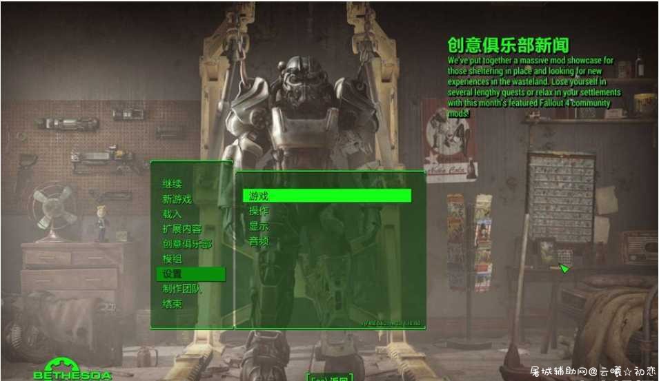 辐射4 1.10.163免安装 整合全DLC+官方高清包59GB+各种MOD TC辅助网www.tcsq1.com5998