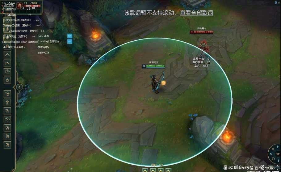 LOL英雄联盟疫情自动走砍5.06破解版 TC辅助网www.tcsq1.com1101