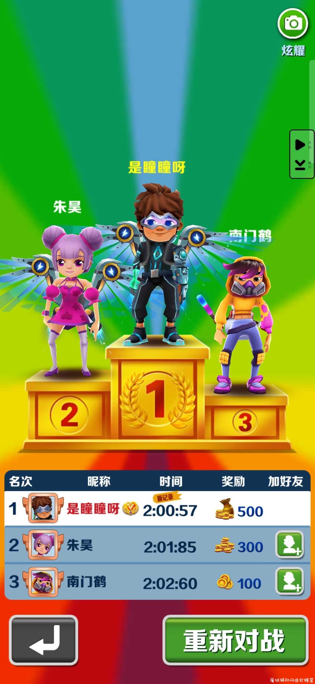 内购PJ地铁跑酷 TC辅助网www.tcsq1.com5148