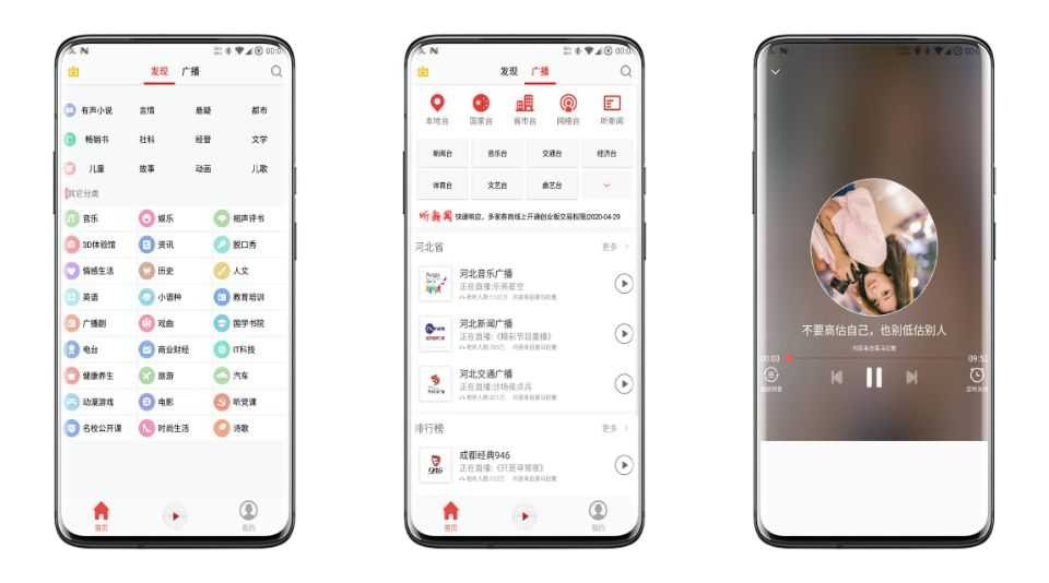 喜马拉雅FM—去除所有广告，破解VIP权限限制 TC辅助网www.tcsq1.com2151