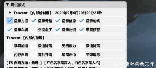 和平精英-5.7天涯透视自瞄辅助破解版本 TC辅助网www.tcsq1.com5969