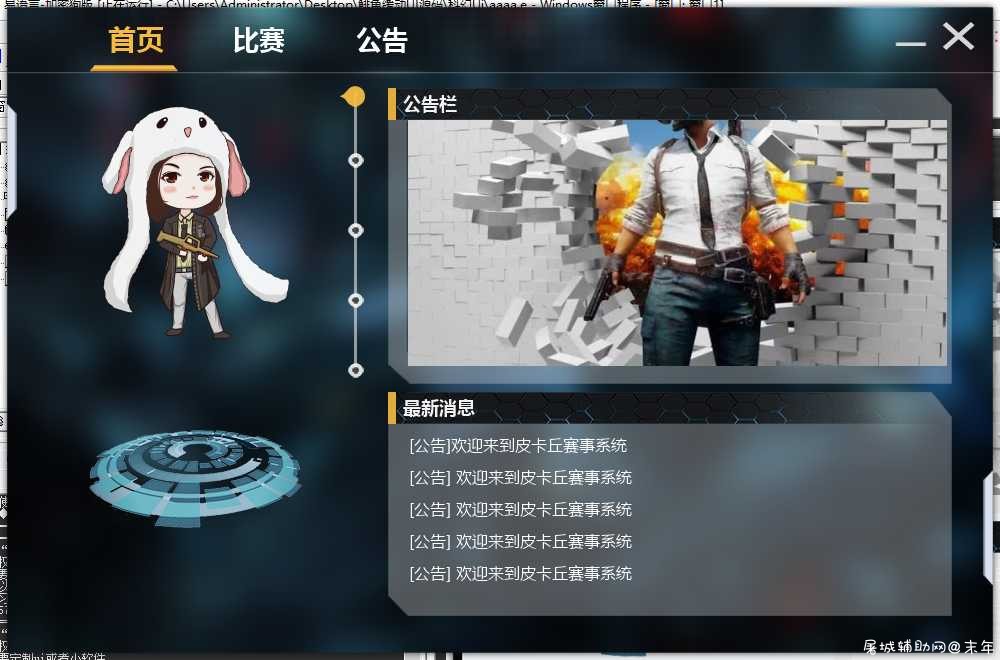 EX_UI科幻ui TC辅助网www.tcsq1.com7889