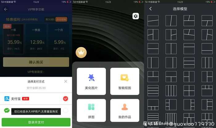 手机版PS修图软件v6.3永久会员版 TC辅助网www.tcsq1.com3966