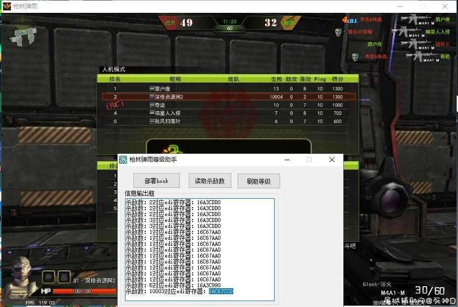 枪林弹雨刷级助手源码 TC辅助网www.tcsq1.com5905