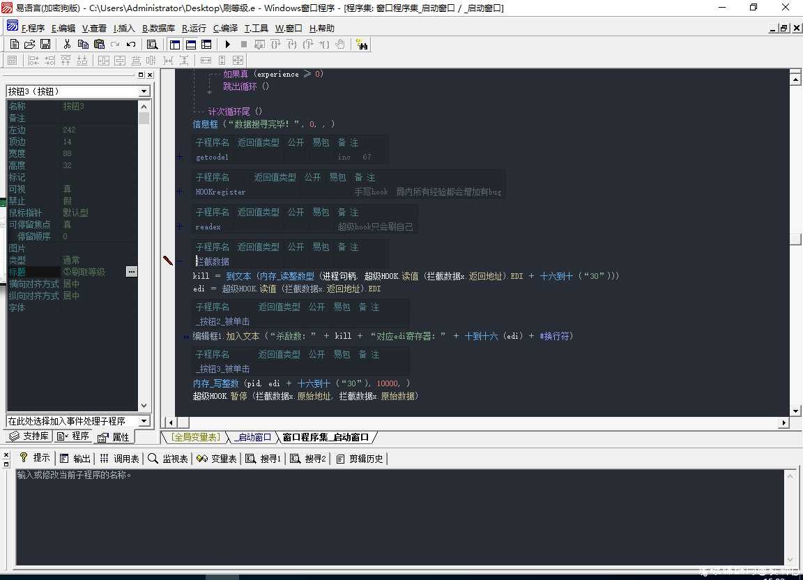 枪林弹雨刷级助手源码 TC辅助网www.tcsq1.com2509