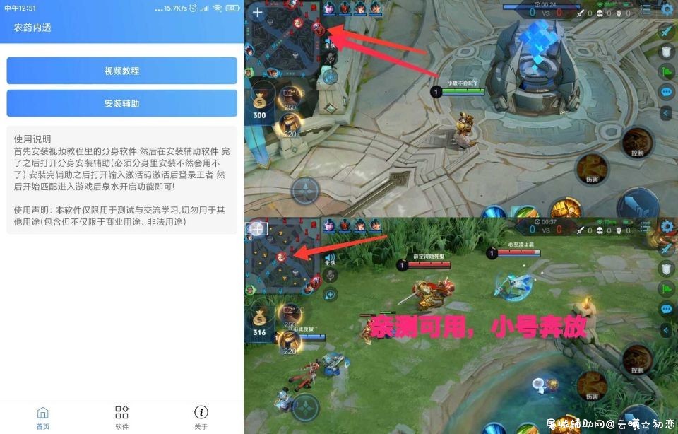 农药内透 低调使用 免费分享 禁止盗卖 TC辅助网www.tcsq1.com9746