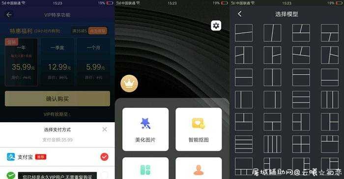 手机版PS修图软件v6.3永久会员版 TC辅助网www.tcsq1.com4726