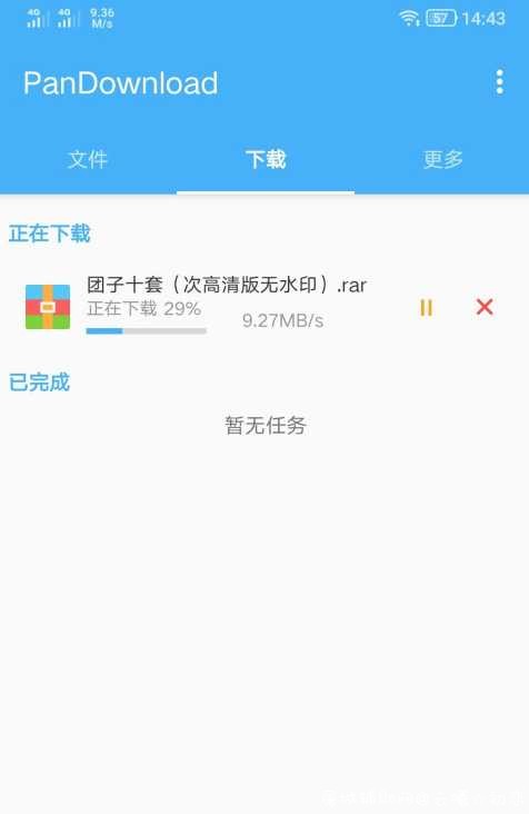 百度网盘 联运 破下载限制 115网盘,百度网盘搜索,网盘下载,TC辅助网www.tcsq1.com9258