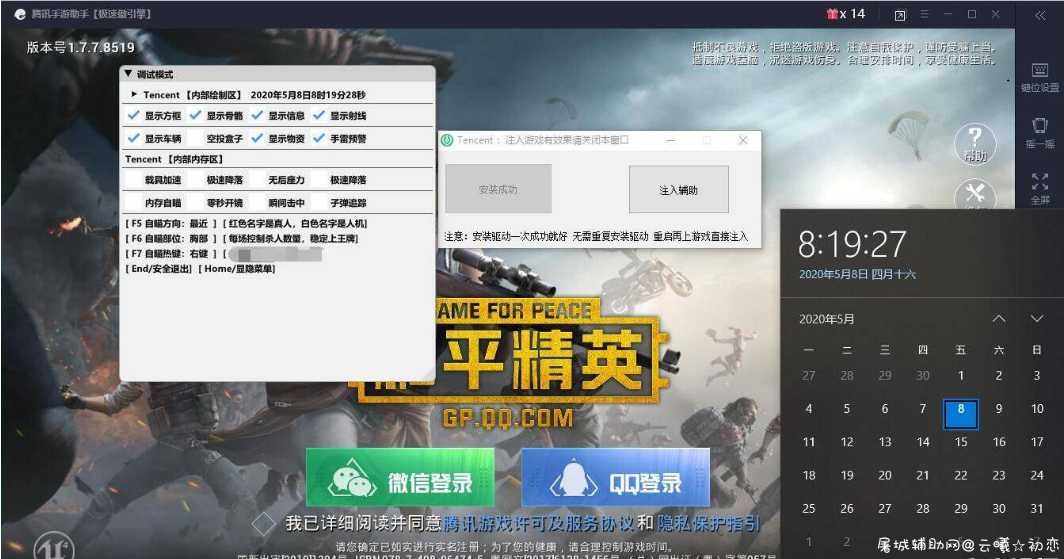 PC和平精英某透视自瞄辅助破解版 TC辅助网www.tcsq1.com8326