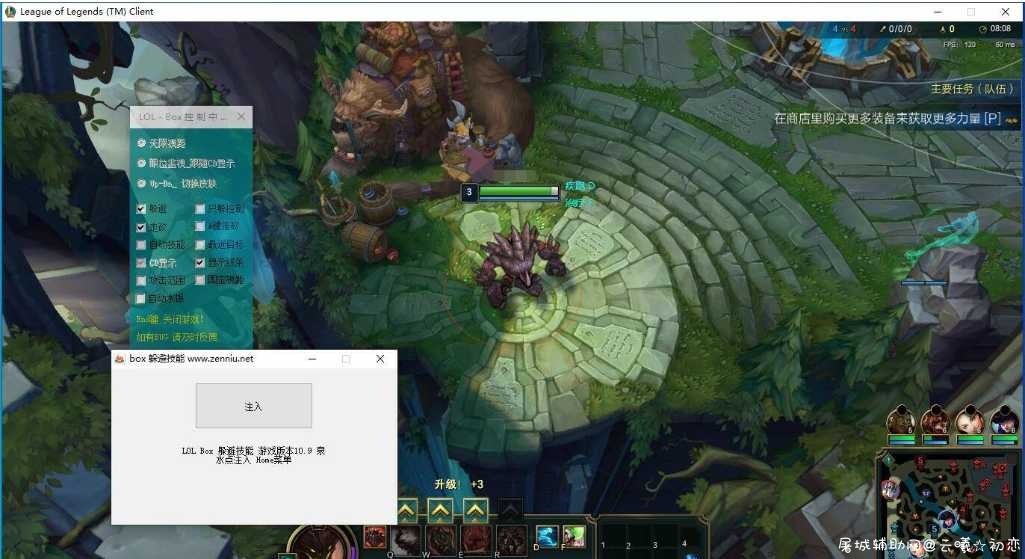 LOL英雄联盟Box视距走砍辅助V10.9 免费分享 TC辅助网www.tcsq1.com9334