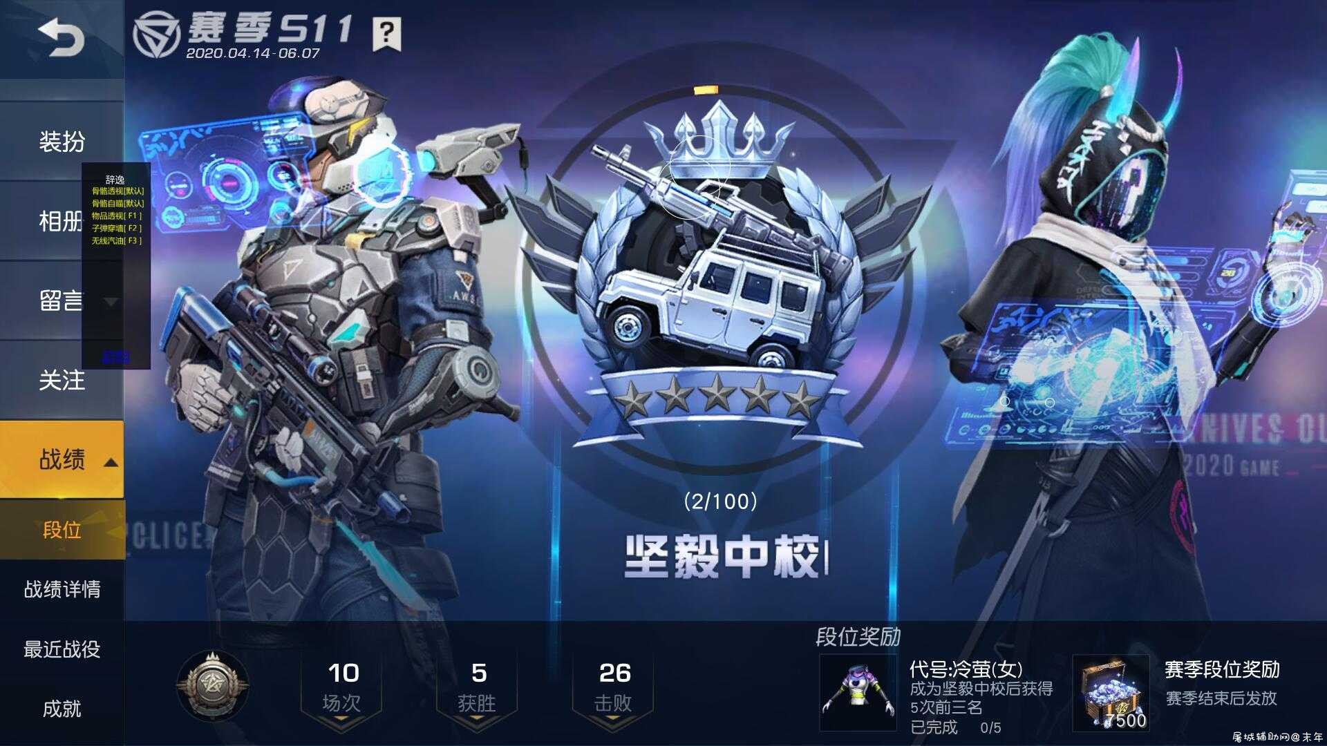荒野行动辞yi透视锁头辅助 TC辅助网www.tcsq1.com150