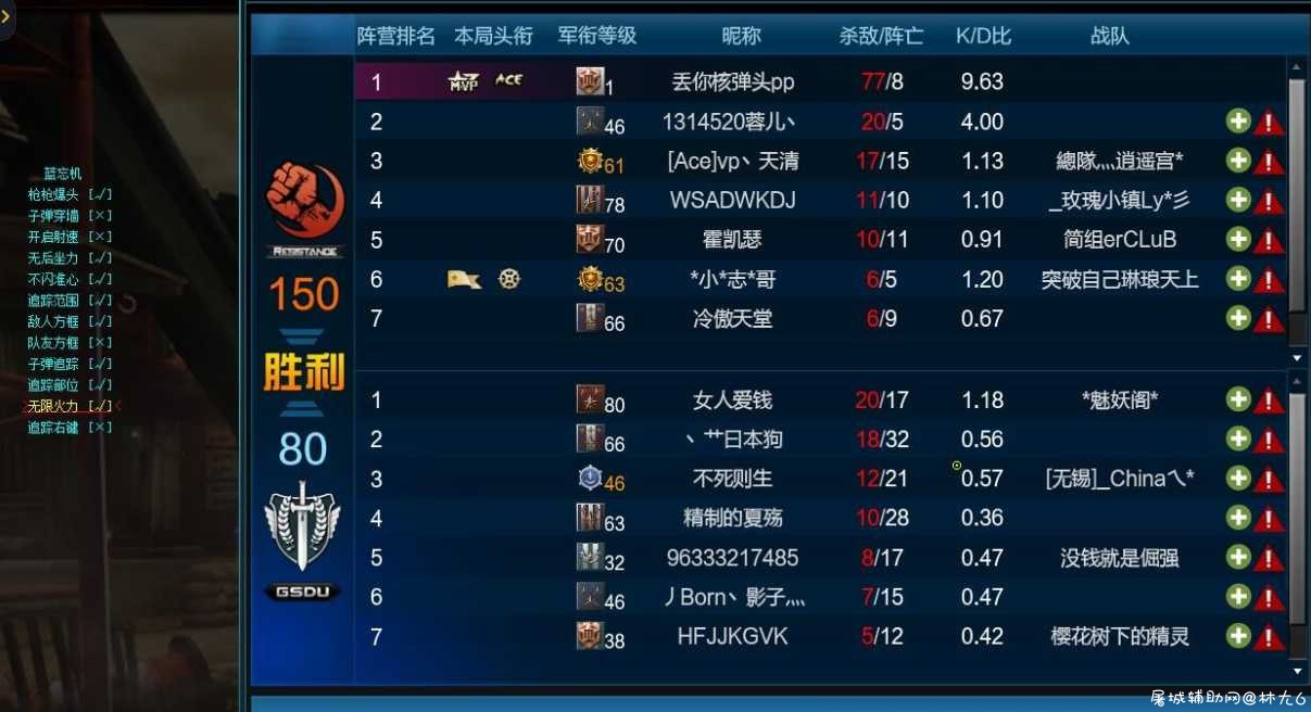 5.9逆战蓝忘机27破解版 逆战破解版,nz破解版,TC辅助网www.tcsq1.com5070